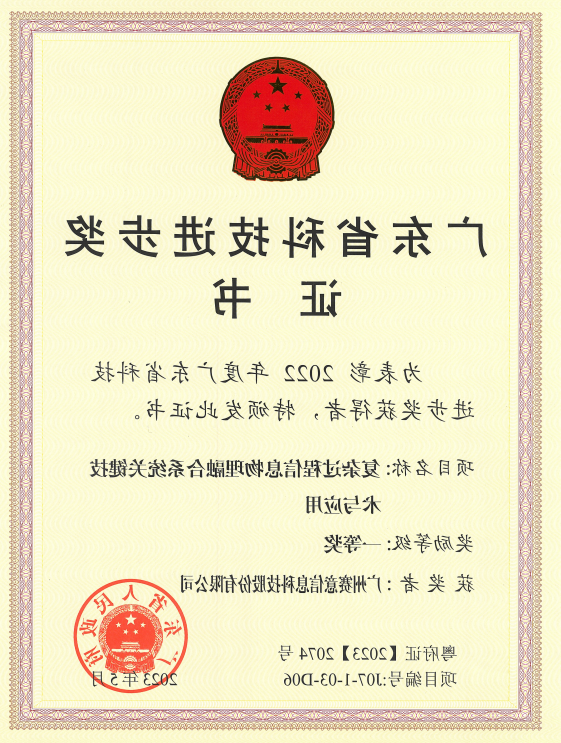 <a href='http://zr6i.jhxslscpx.com'>伟德游戏官方网页版登录</a>荣获广东省科技进步奖一等奖